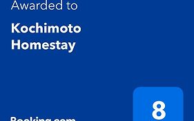 Kochimoto Homestay